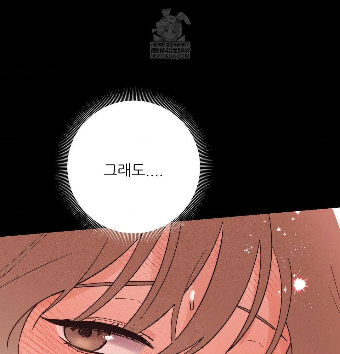 Happily Forever After Raw - Chapter 23 [photo 54] - MangaPorn