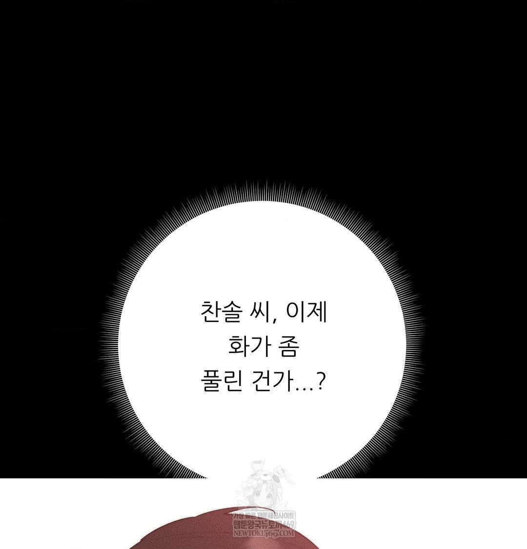 Happily Forever After Raw - Chapter 23 [photo 56] - MangaPorn