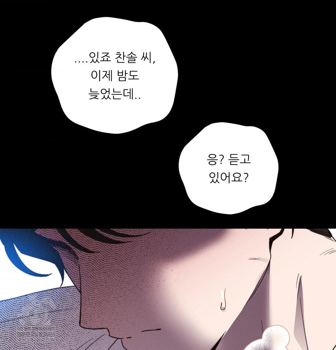 Happily Forever After Raw - Chapter 23 [photo 59] - MangaPorn