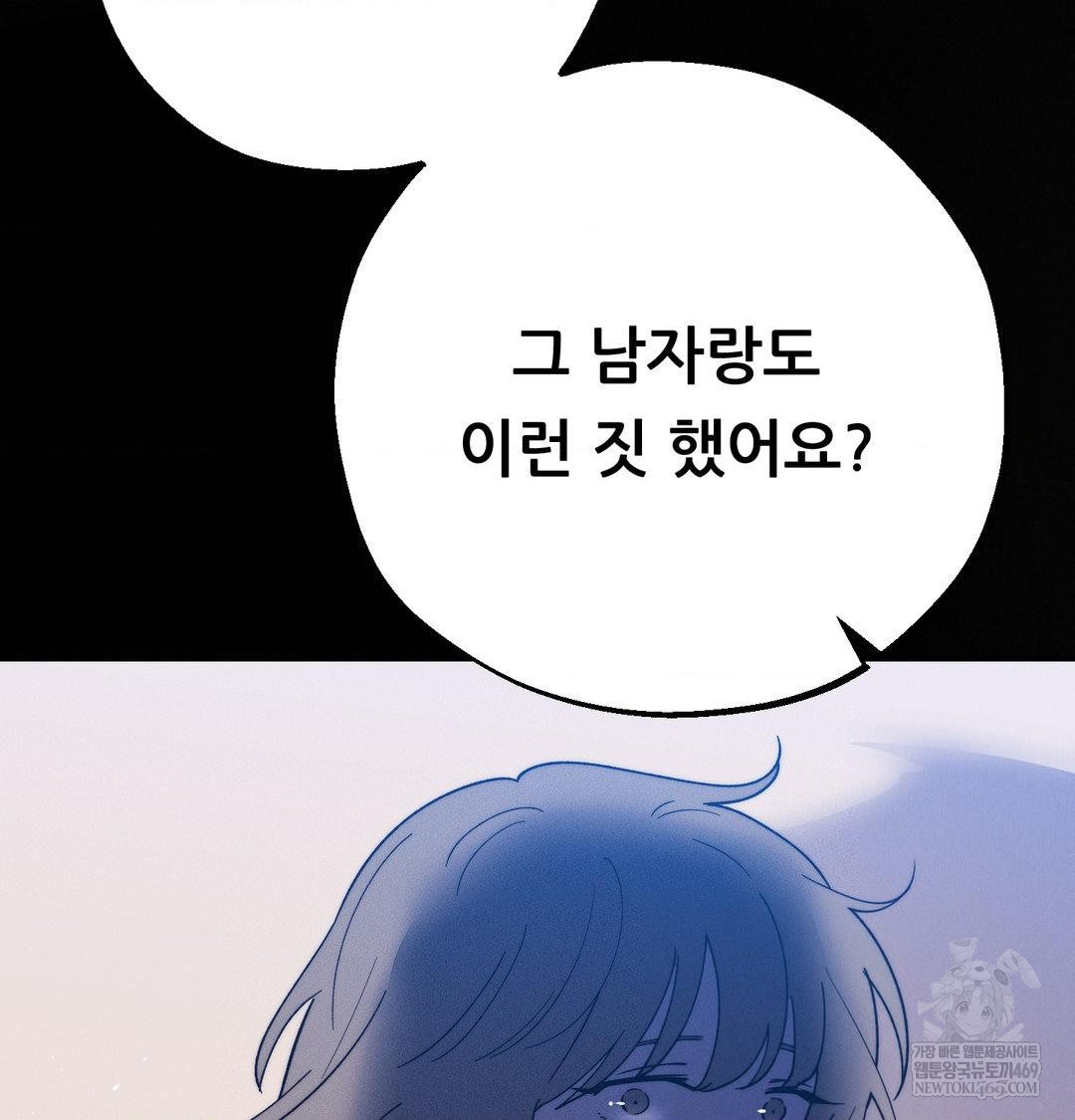 Happily Forever After Raw - Chapter 23 [photo 65] - MangaPorn