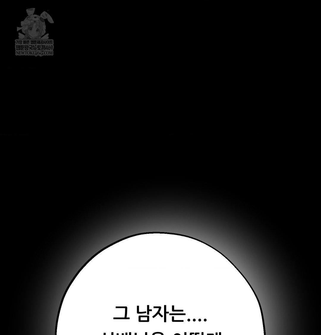 Happily Forever After Raw - Chapter 23 [photo 70] - MangaPorn