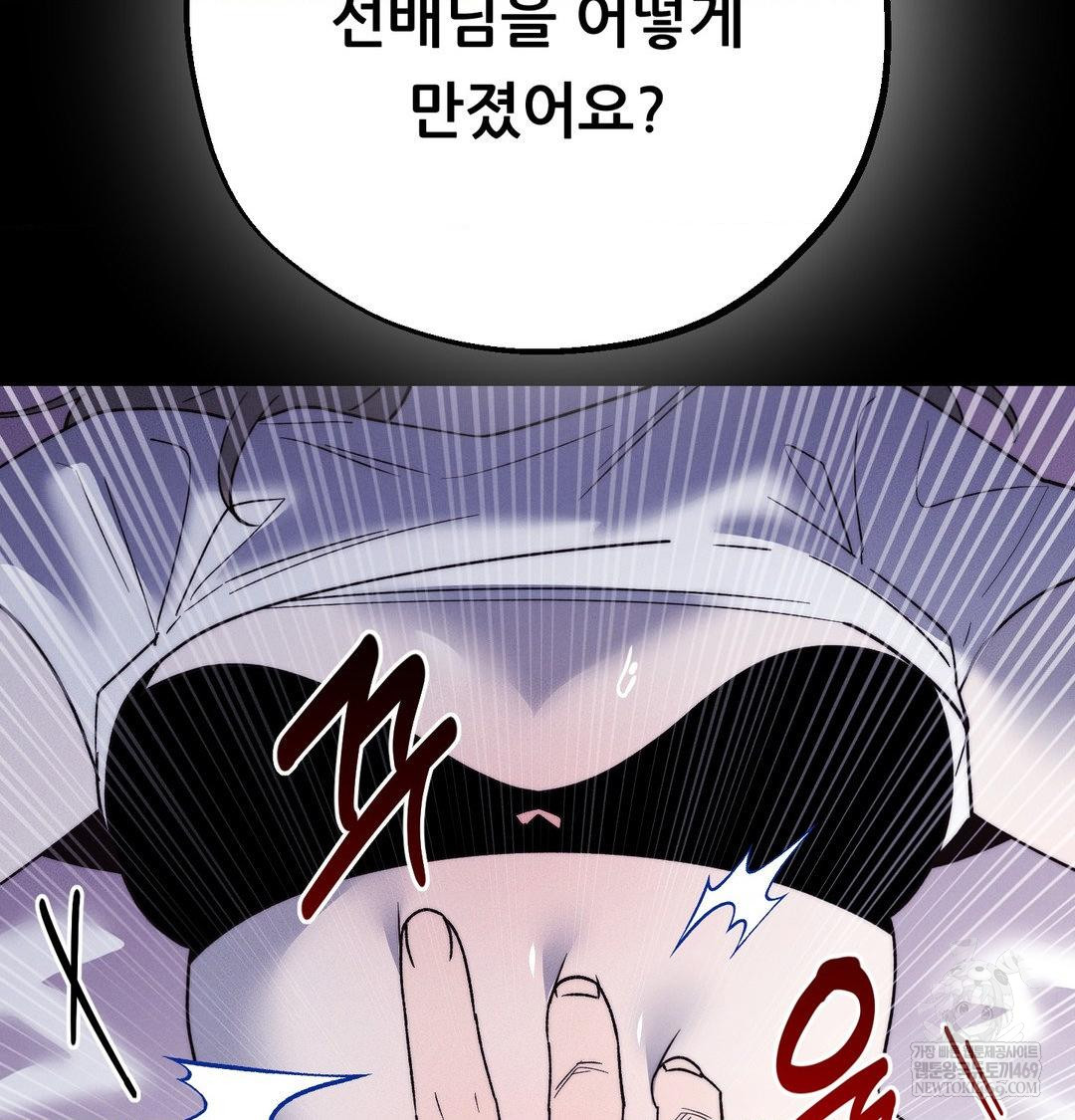 Happily Forever After Raw - Chapter 23 [photo 71] - MangaPorn