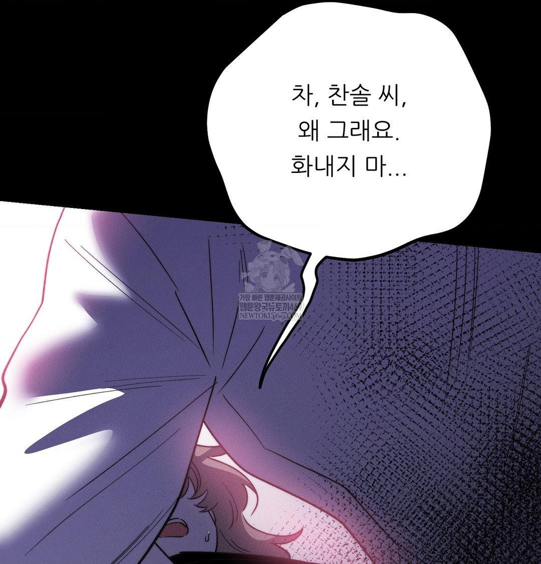 Happily Forever After Raw - Chapter 23 [photo 74] - MangaPorn