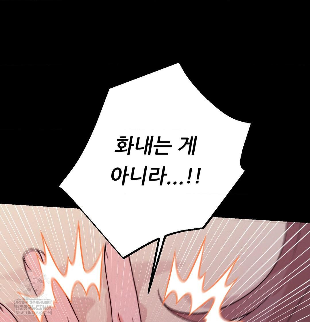 Happily Forever After Raw - Chapter 23 [photo 78] - MangaPorn