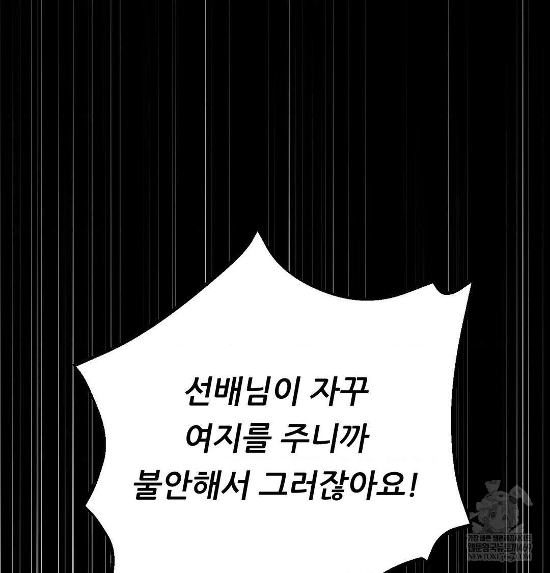 Happily Forever After Raw - Chapter 23 [photo 81] - MangaPorn