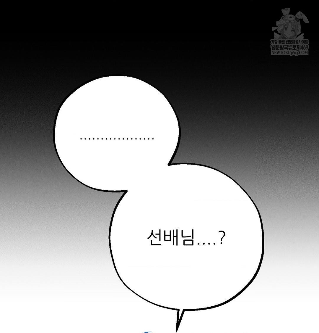 Happily Forever After Raw - Chapter 23 [photo 93] - MangaPorn