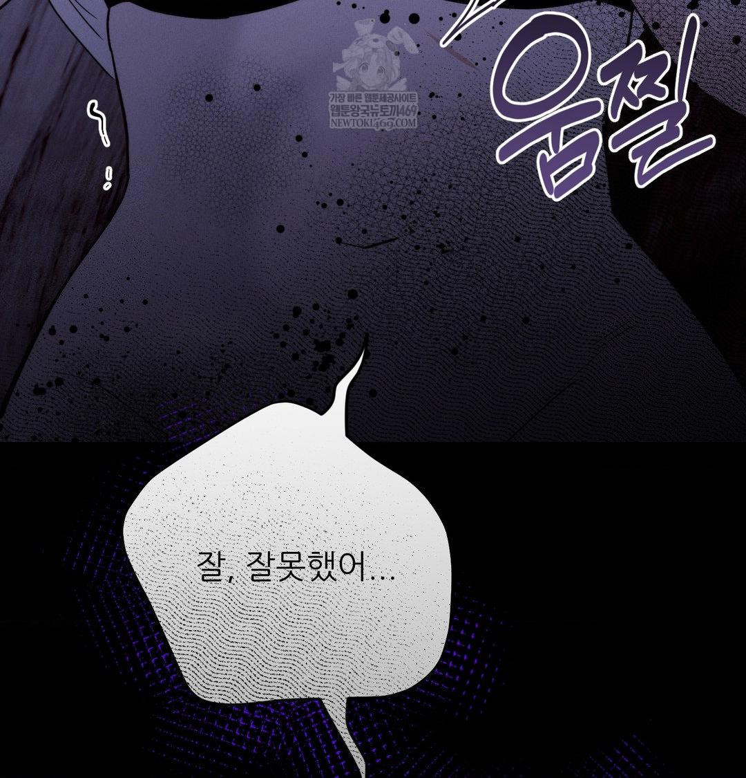 Happily Forever After Raw - Chapter 23 [photo 99] - MangaPorn