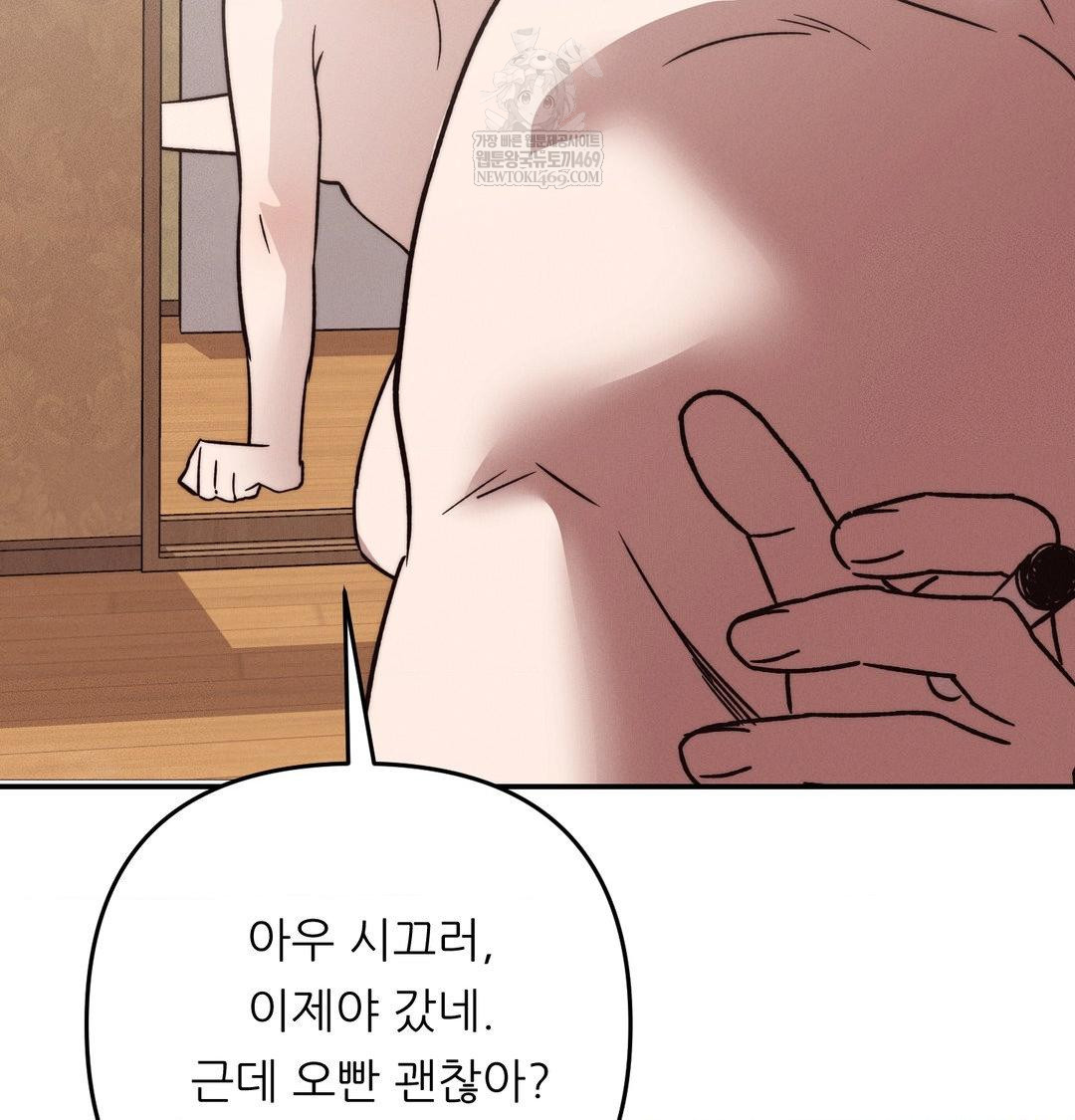 Happily Forever After Raw - Chapter 24 [photo 102] - MangaPorn