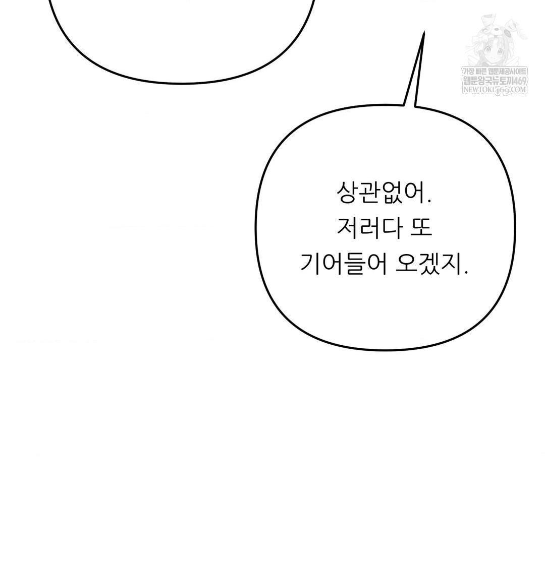 Happily Forever After Raw - Chapter 24 [photo 103] - MangaPorn