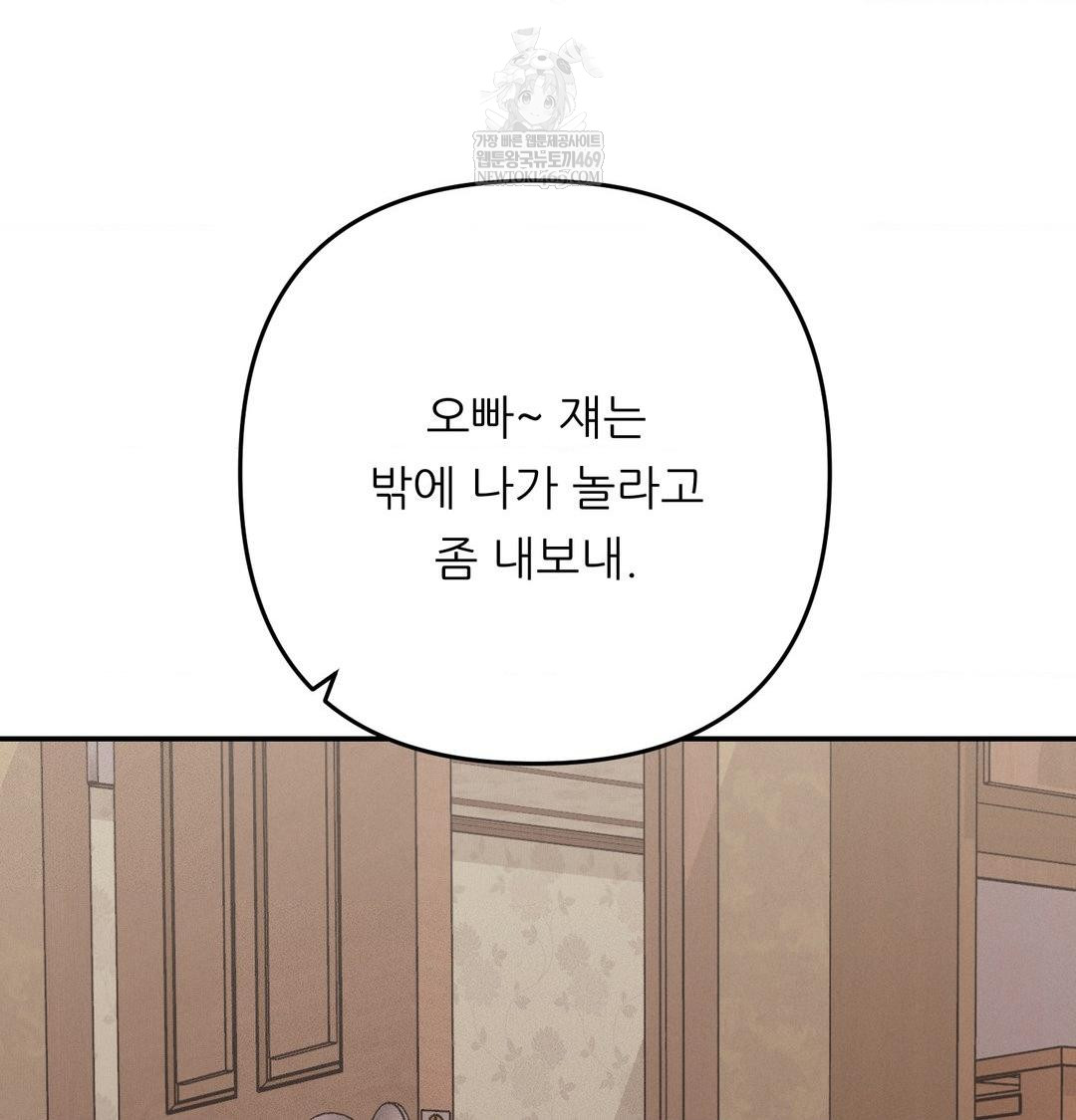 Happily Forever After Raw - Chapter 24 [photo 107] - MangaPorn