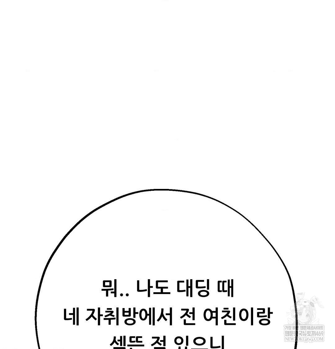 Happily Forever After Raw - Chapter 24 [photo 11] - MangaPorn