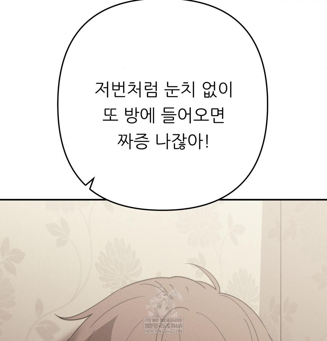 Happily Forever After Raw - Chapter 24 [photo 110] - MangaPorn