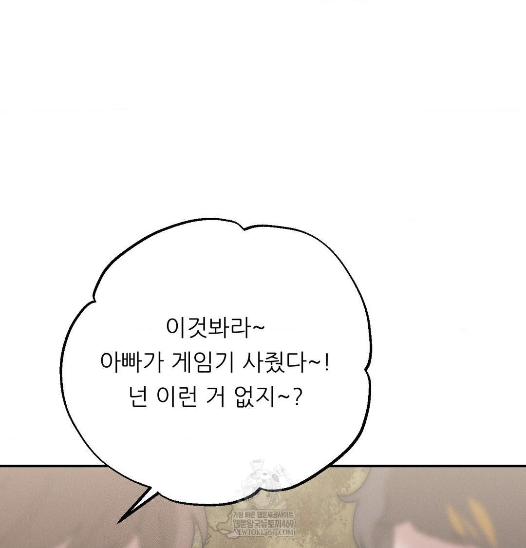 Happily Forever After Raw - Chapter 24 [photo 116] - MangaPorn