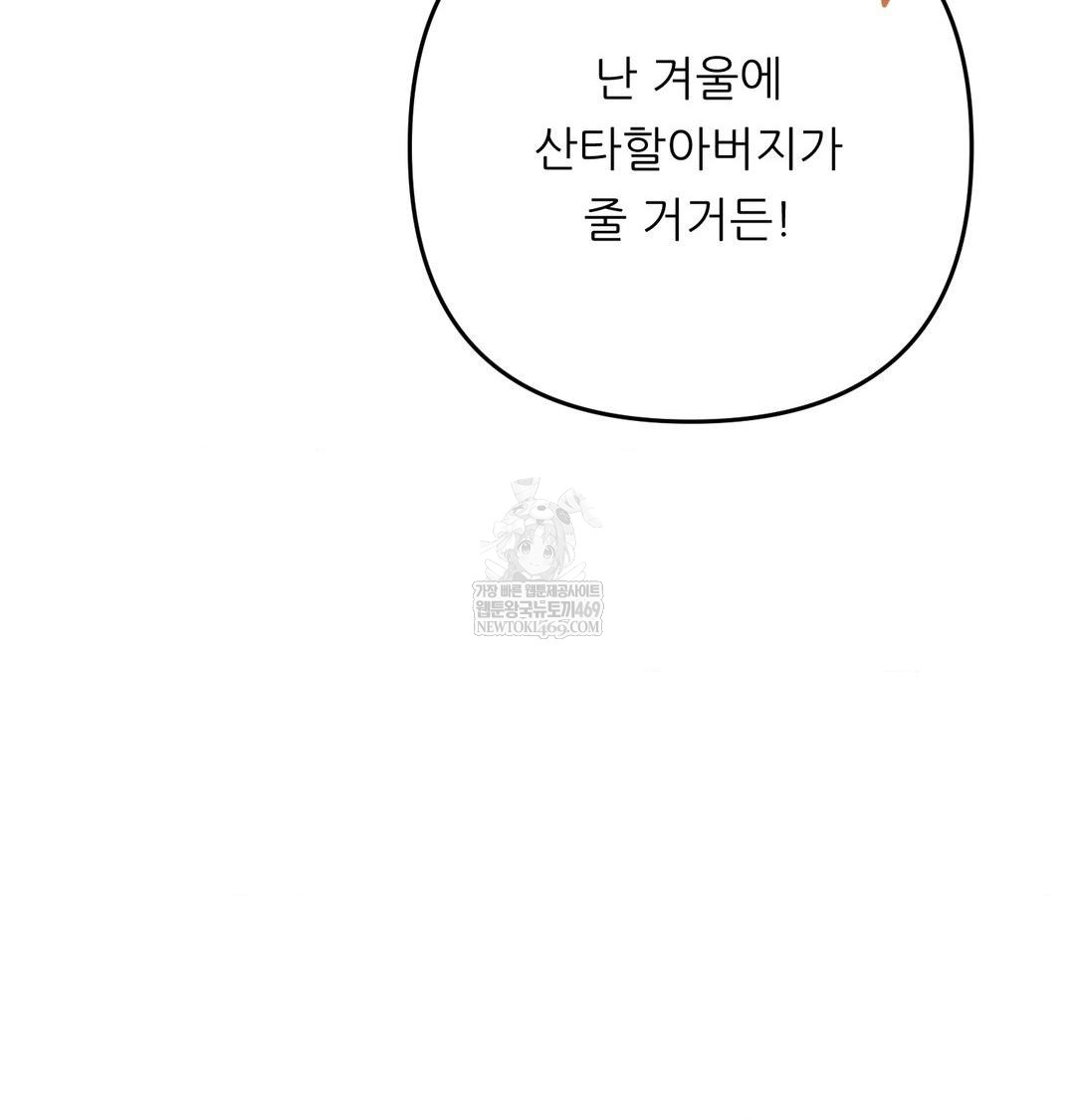 Happily Forever After Raw - Chapter 24 [photo 118] - MangaPorn