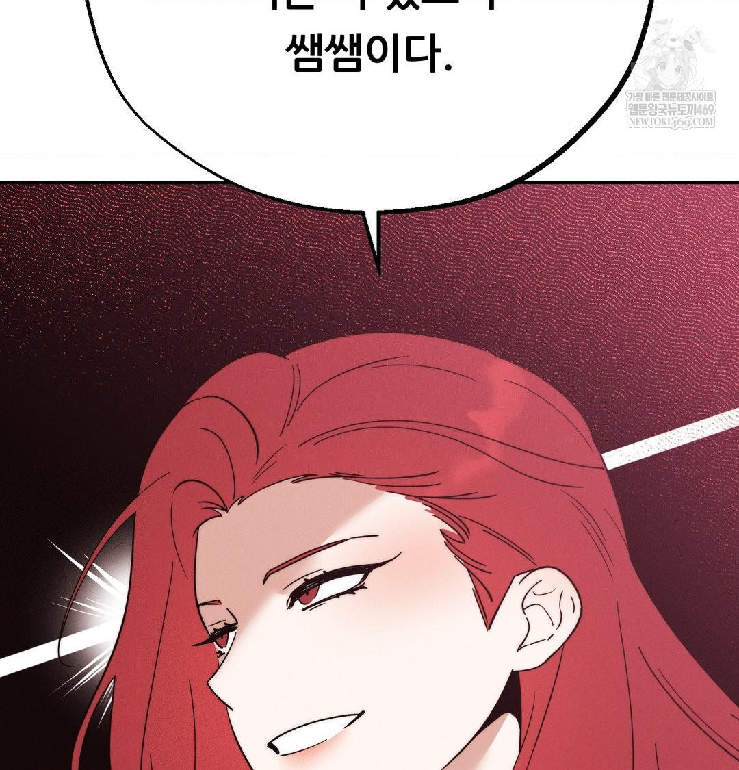 Happily Forever After Raw - Chapter 24 [photo 12] - MangaPorn