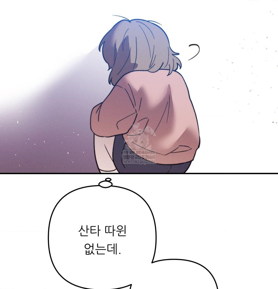 Happily Forever After Raw - Chapter 24 [photo 120] - MangaPorn