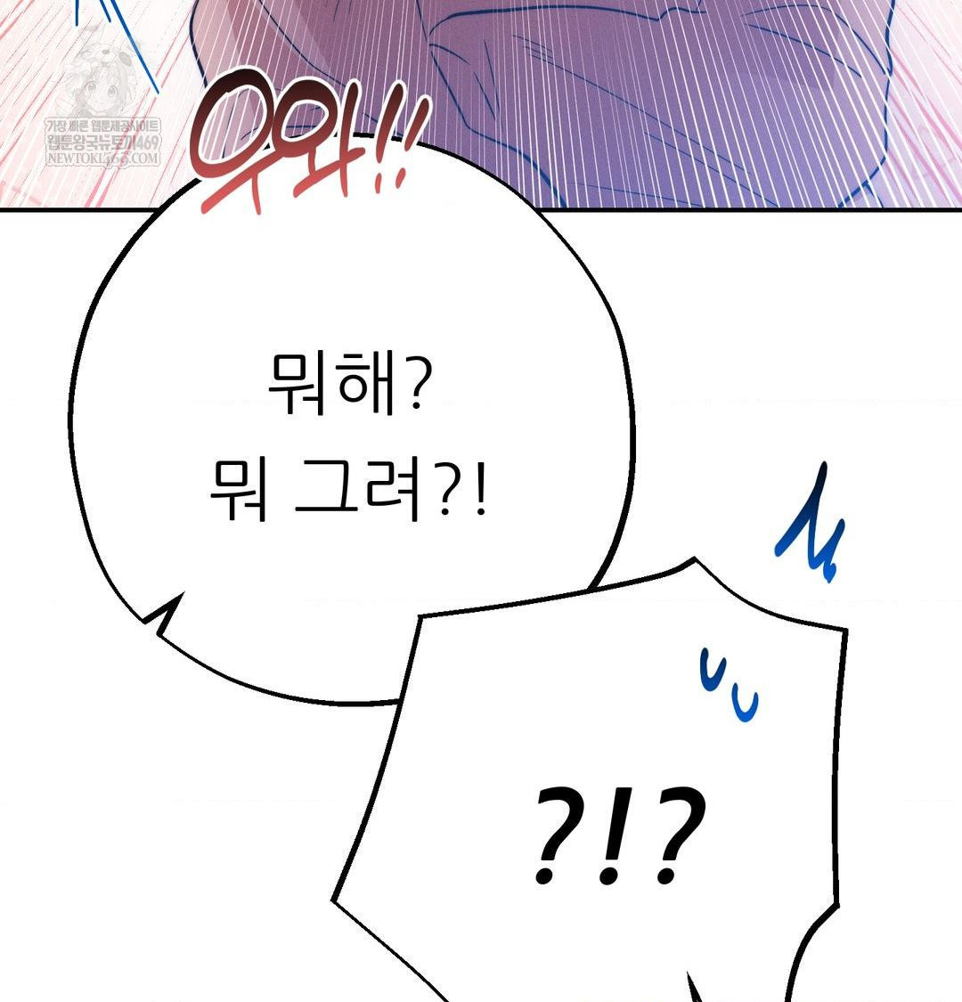 Happily Forever After Raw - Chapter 24 [photo 127] - MangaPorn