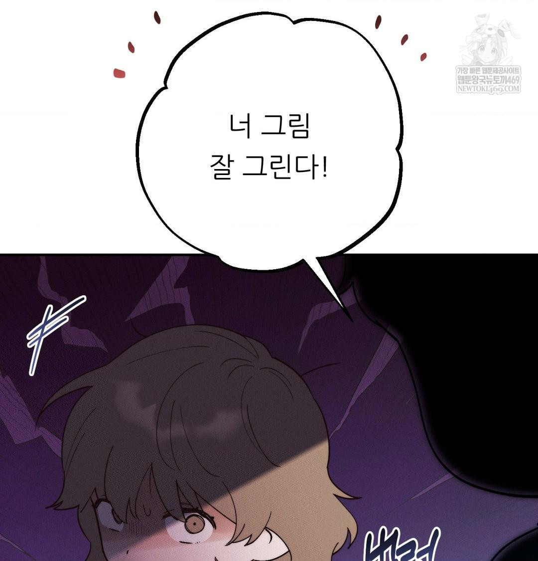 Happily Forever After Raw - Chapter 24 [photo 129] - MangaPorn