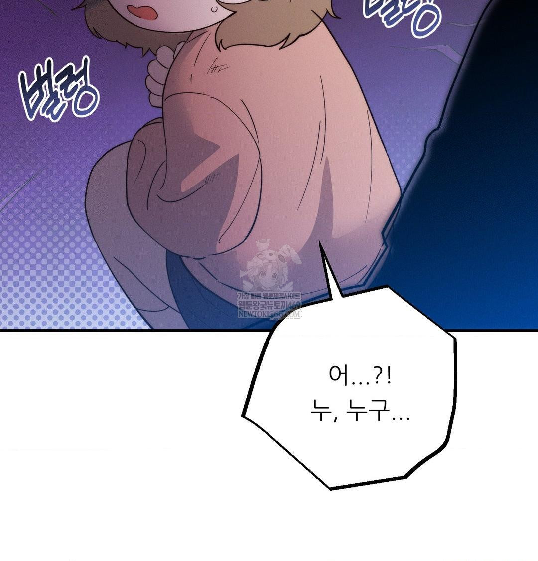 Happily Forever After Raw - Chapter 24 [photo 130] - MangaPorn