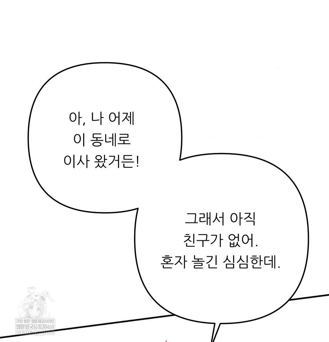 Happily Forever After Raw - Chapter 24 [photo 132] - MangaPorn