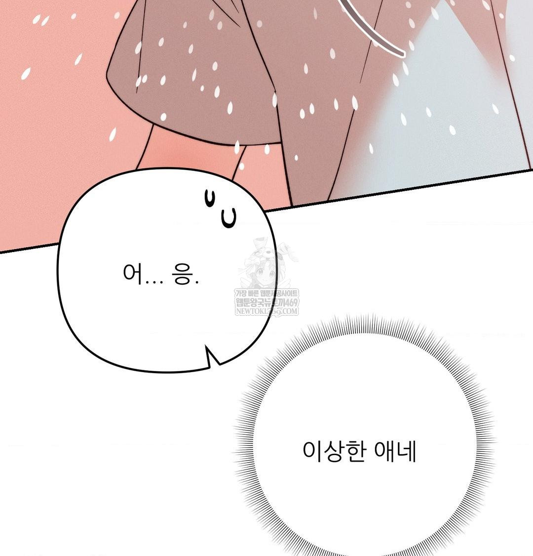 Happily Forever After Raw - Chapter 24 [photo 134] - MangaPorn