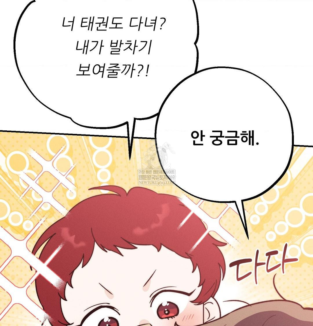 Happily Forever After Raw - Chapter 24 [photo 136] - MangaPorn