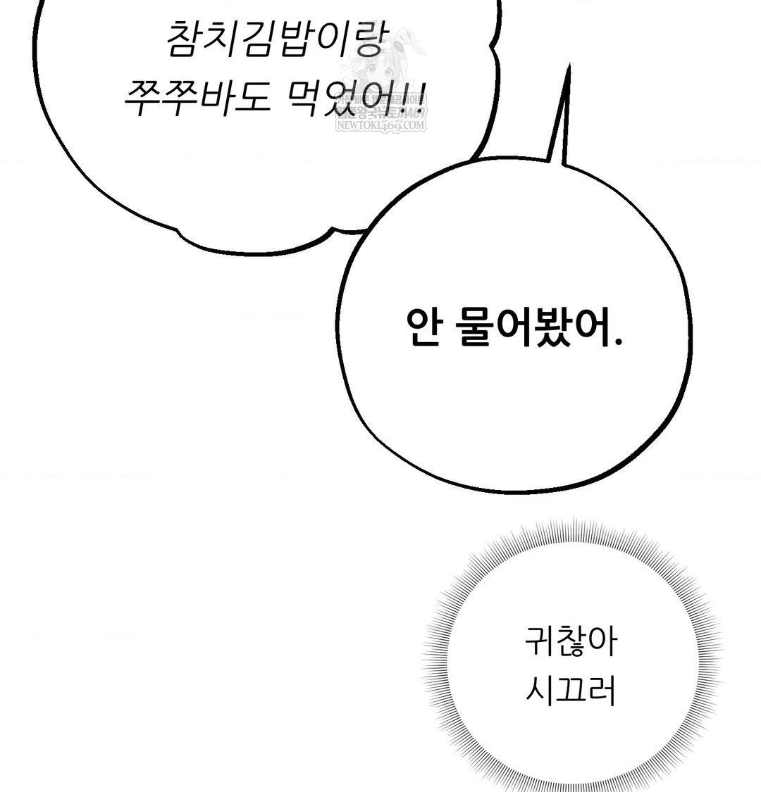 Happily Forever After Raw - Chapter 24 [photo 138] - MangaPorn