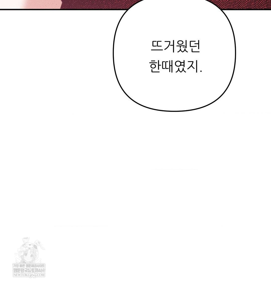 Happily Forever After Raw - Chapter 24 [photo 14] - MangaPorn