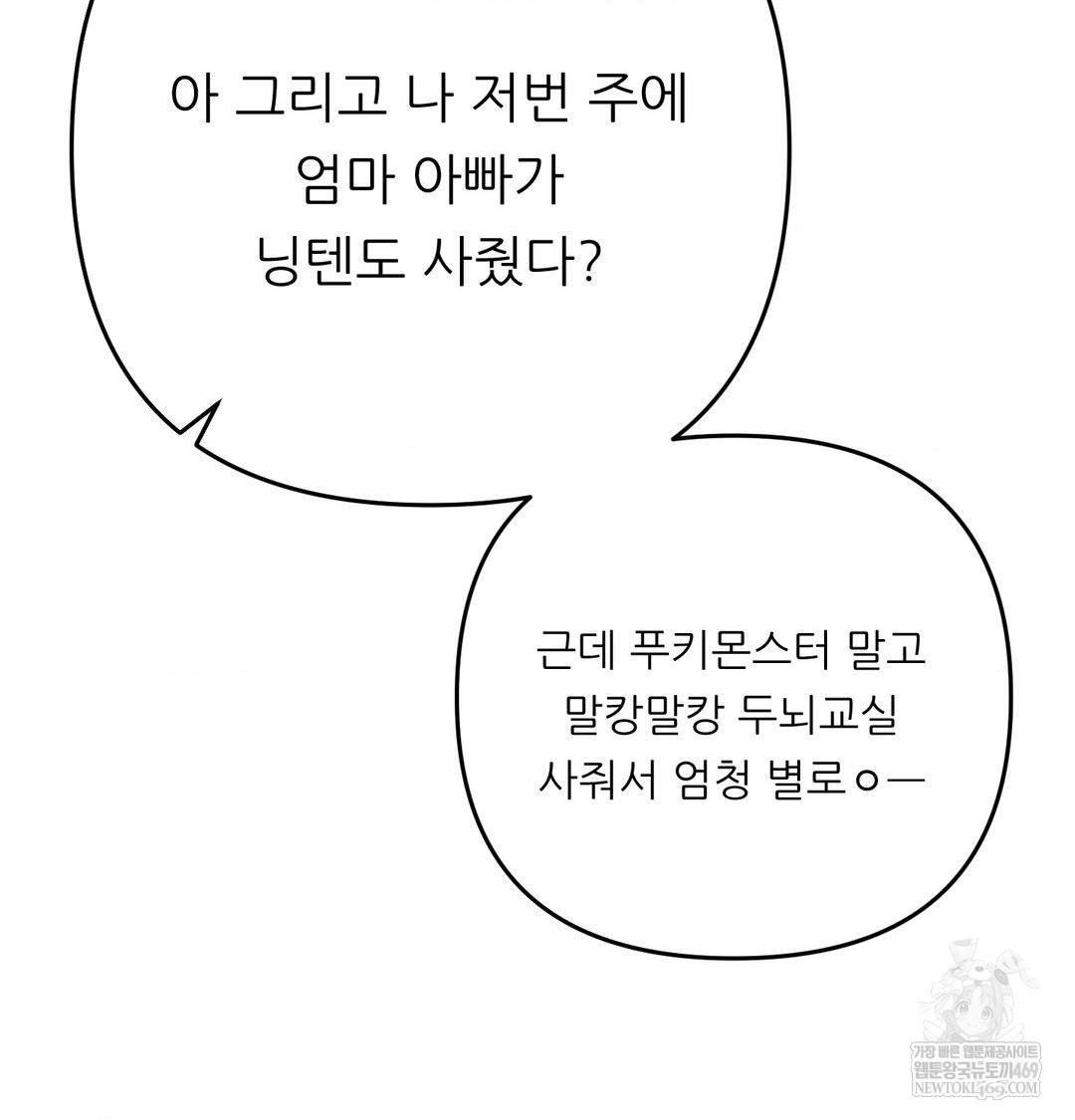 Happily Forever After Raw - Chapter 24 [photo 140] - MangaPorn