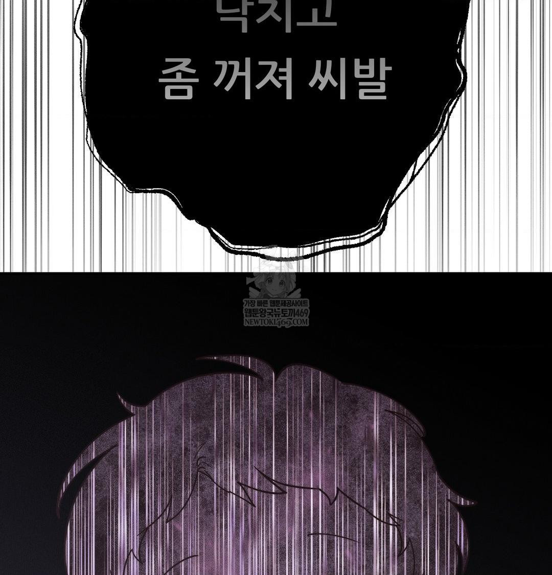 Happily Forever After Raw - Chapter 24 [photo 144] - MangaPorn