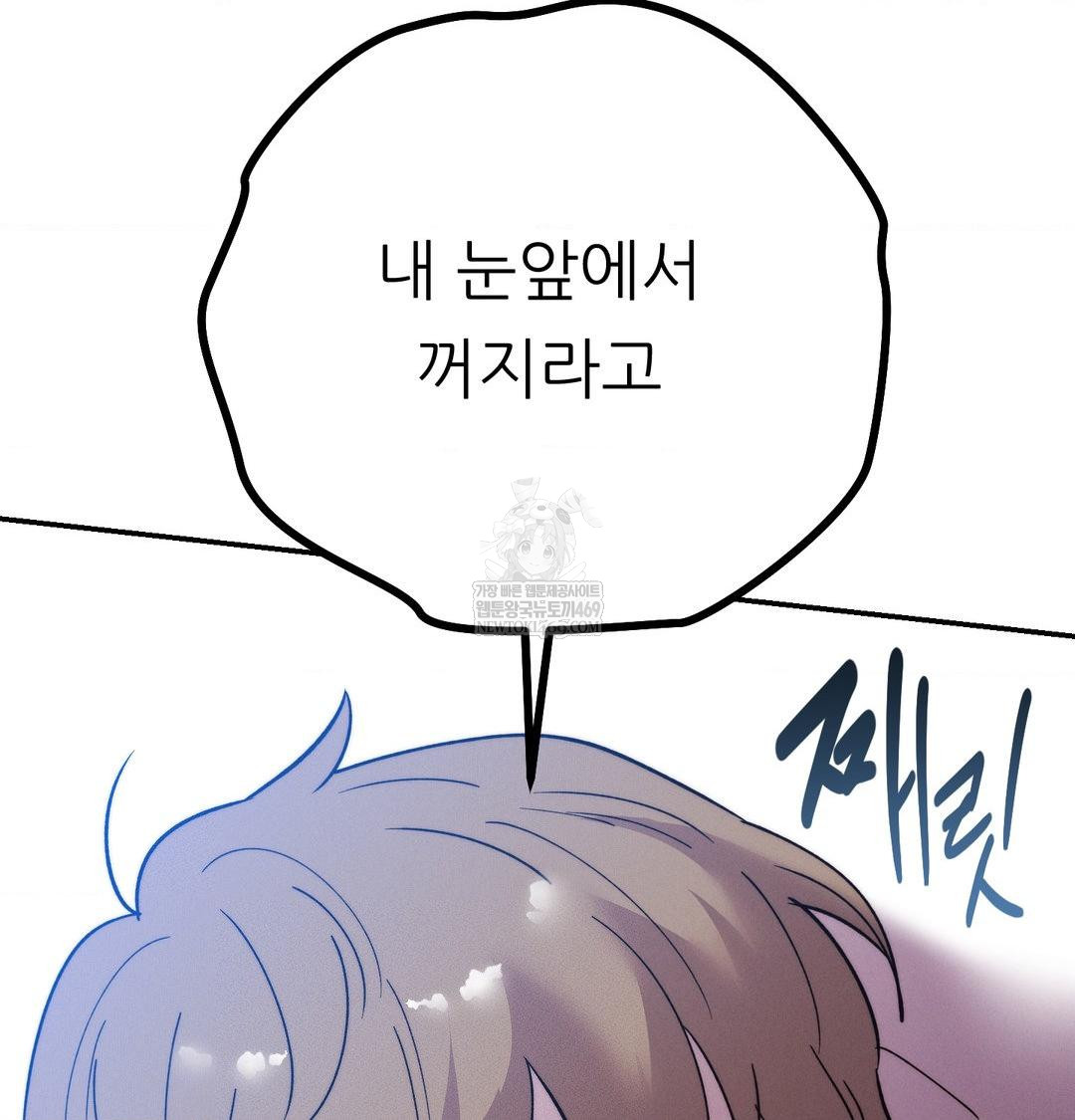 Happily Forever After Raw - Chapter 24 [photo 149] - MangaPorn