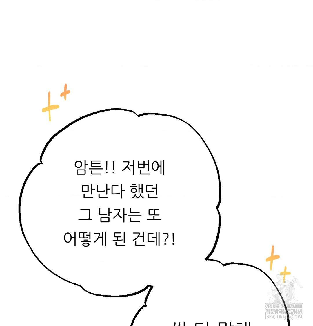 Happily Forever After Raw - Chapter 24 [photo 15] - MangaPorn