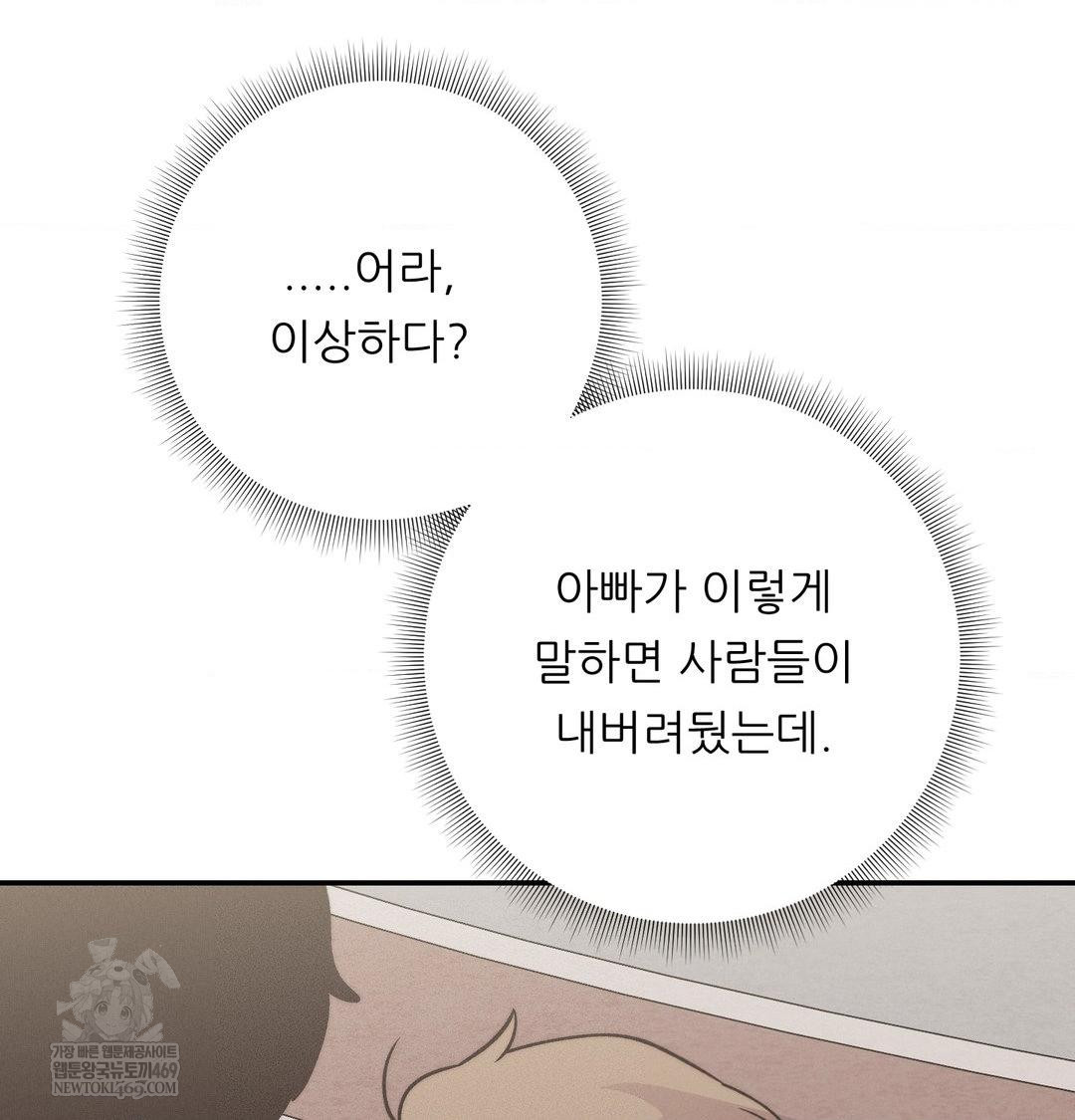 Happily Forever After Raw - Chapter 24 [photo 154] - MangaPorn