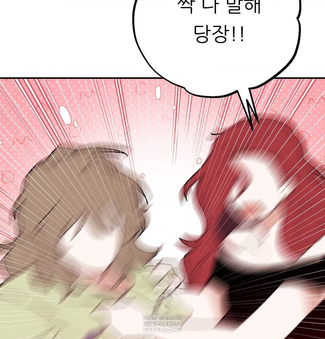 Happily Forever After Raw - Chapter 24 [photo 16] - MangaPorn