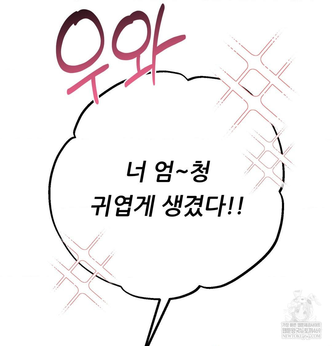 Happily Forever After Raw - Chapter 24 [photo 160] - MangaPorn