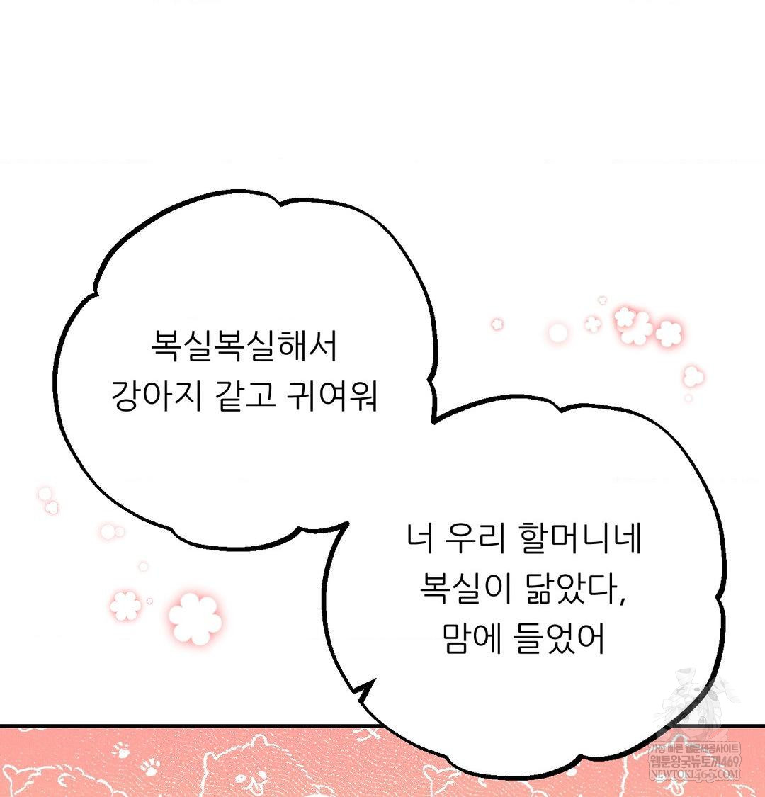 Happily Forever After Raw - Chapter 24 [photo 163] - MangaPorn