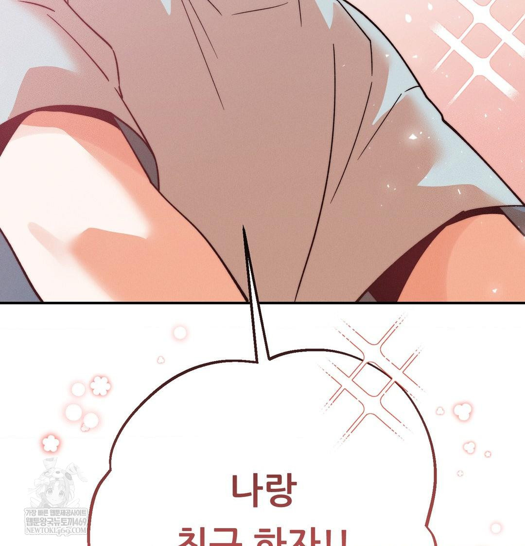 Happily Forever After Raw - Chapter 24 [photo 167] - MangaPorn