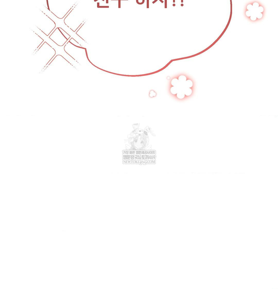 Happily Forever After Raw - Chapter 24 [photo 168] - MangaPorn