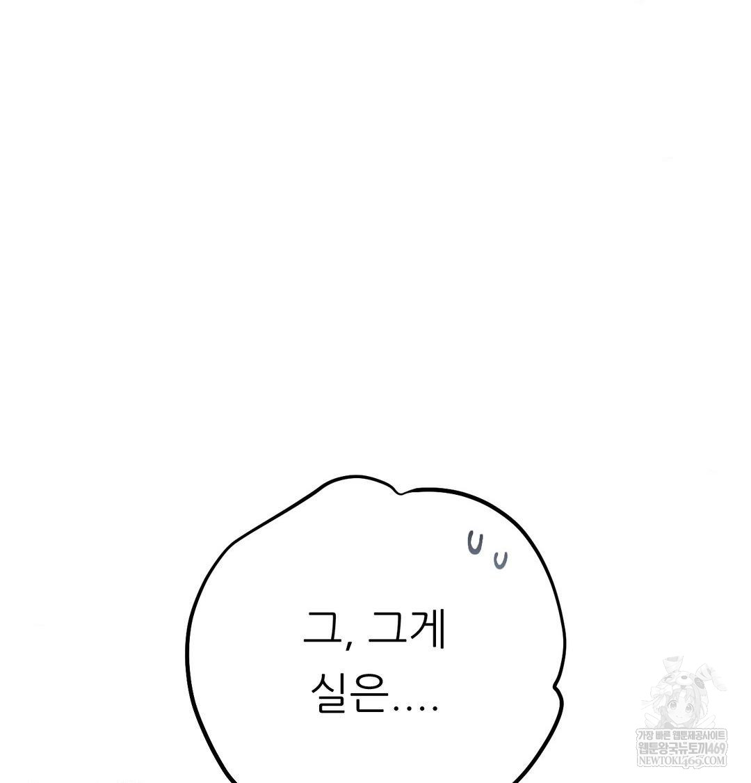 Happily Forever After Raw - Chapter 24 [photo 18] - MangaPorn