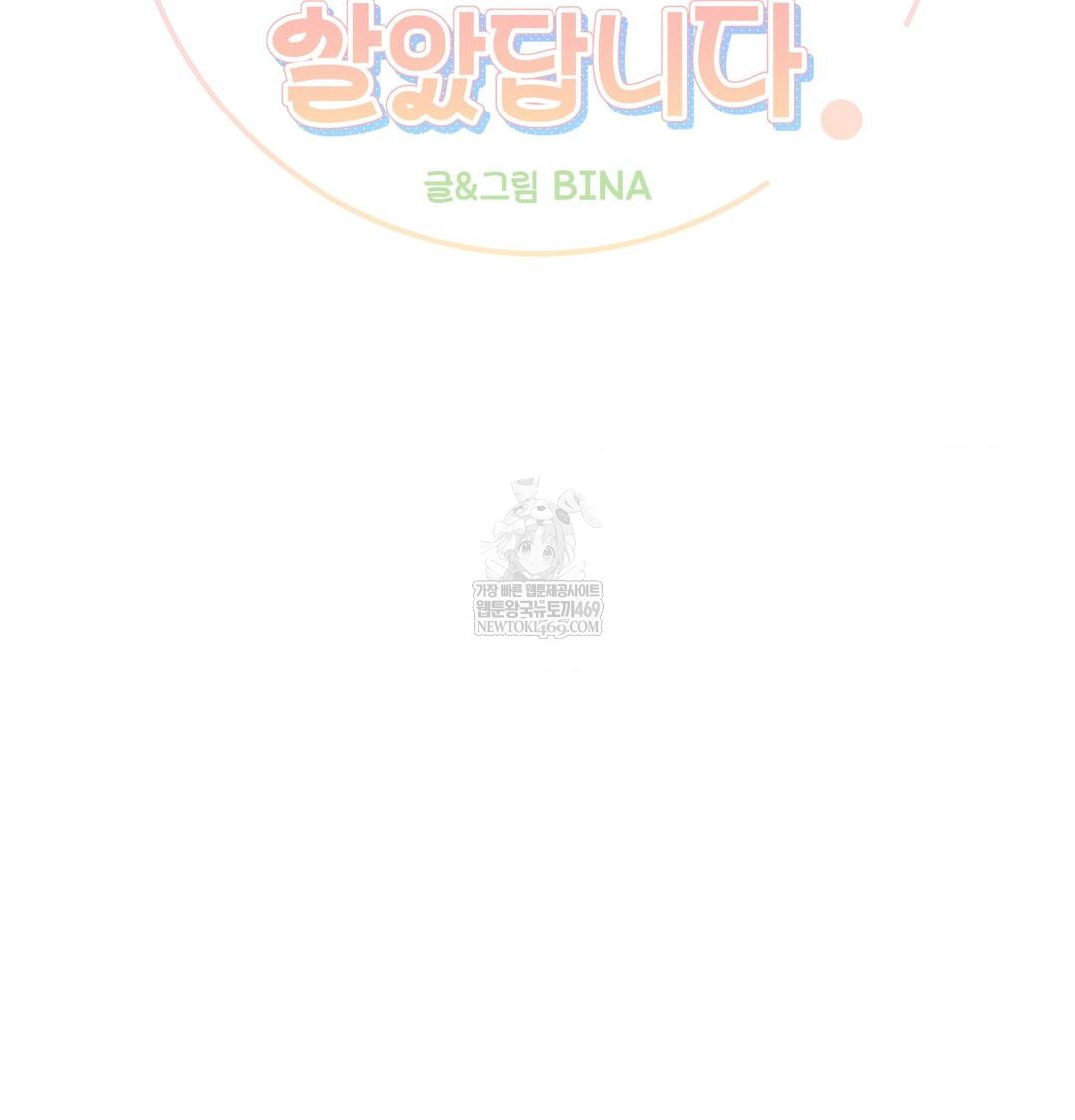 Happily Forever After Raw - Chapter 24 [photo 22] - MangaPorn