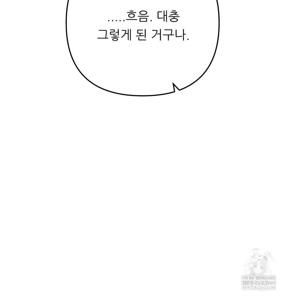 Happily Forever After Raw - Chapter 24 [photo 25] - MangaPorn