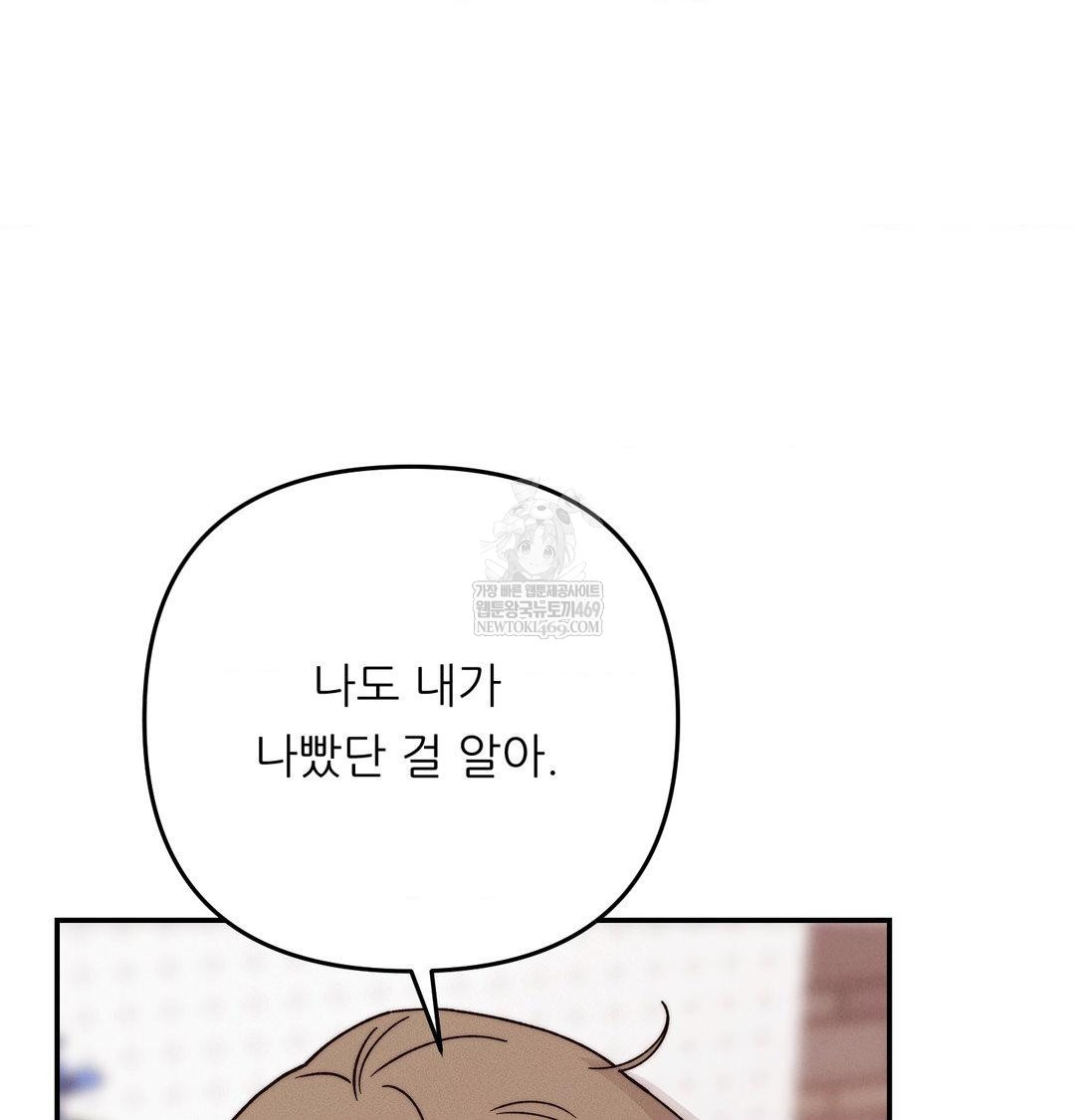 Happily Forever After Raw - Chapter 24 [photo 26] - MangaPorn