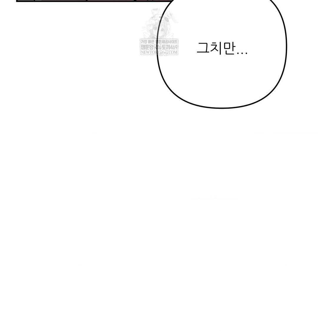 Happily Forever After Raw - Chapter 24 [photo 28] - MangaPorn