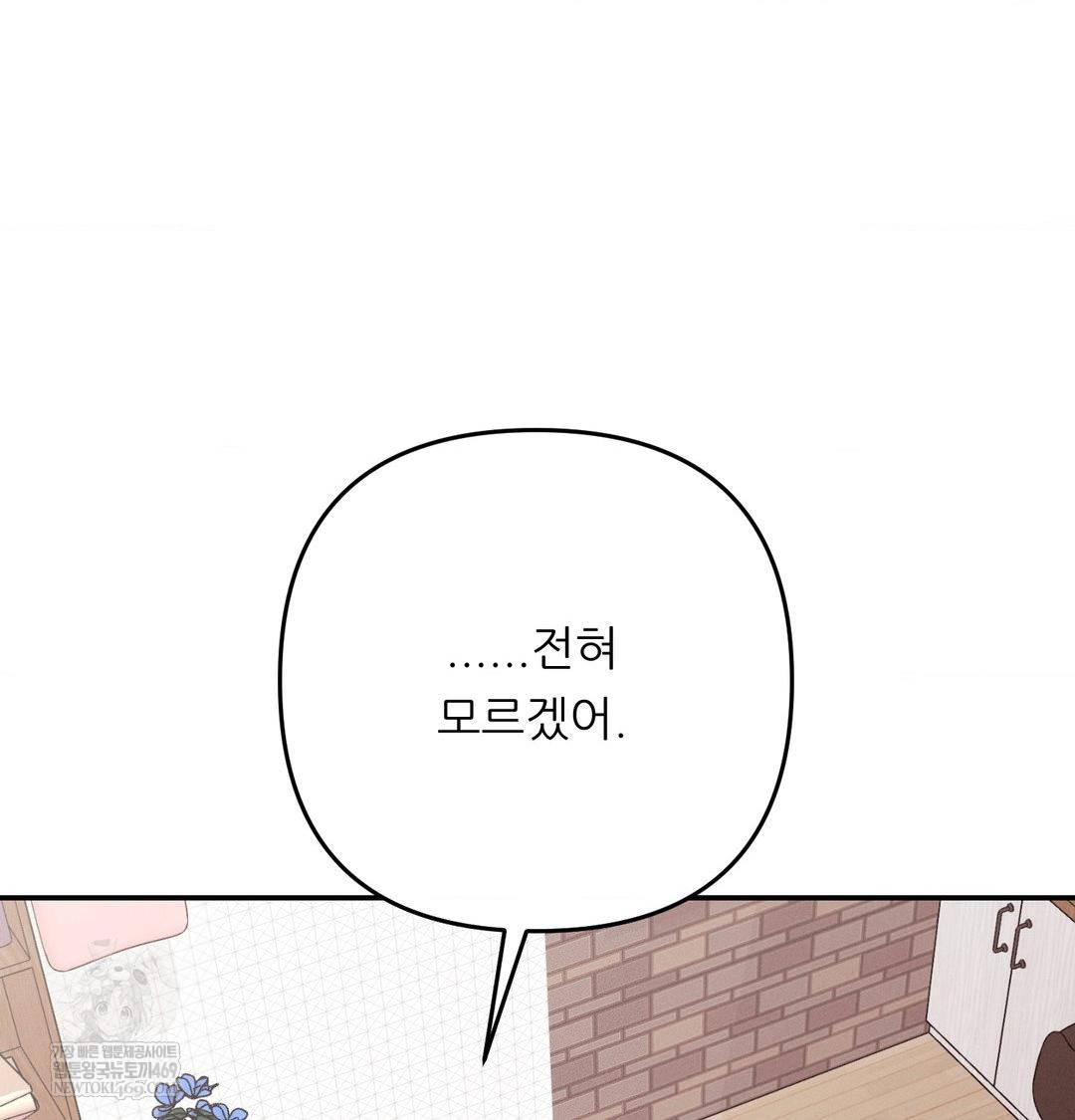 Happily Forever After Raw - Chapter 24 [photo 29] - MangaPorn