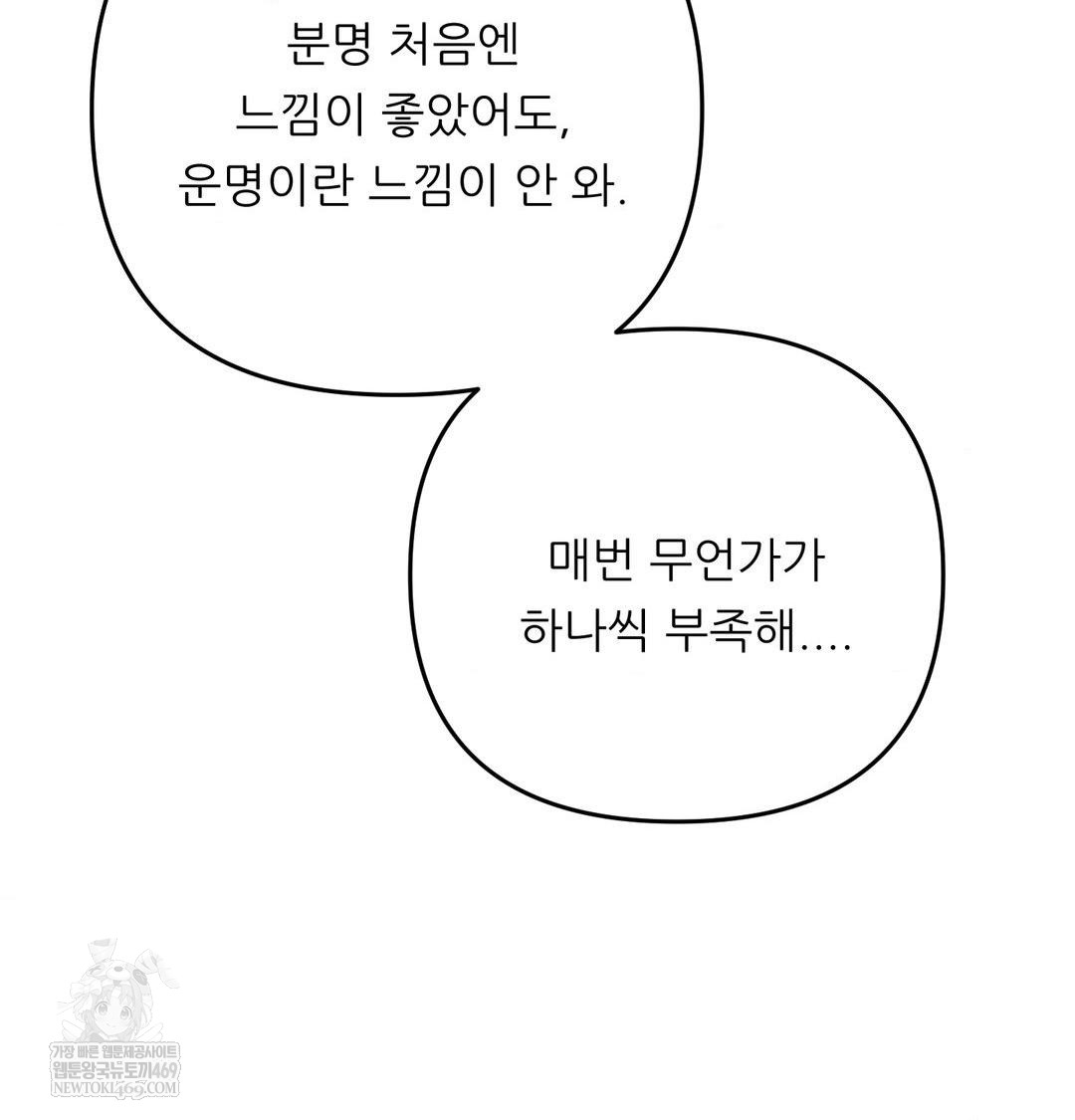 Happily Forever After Raw - Chapter 24 [photo 31] - MangaPorn