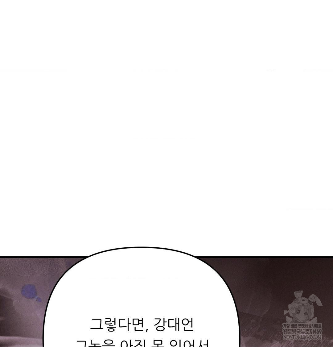 Happily Forever After Raw - Chapter 24 [photo 32] - MangaPorn