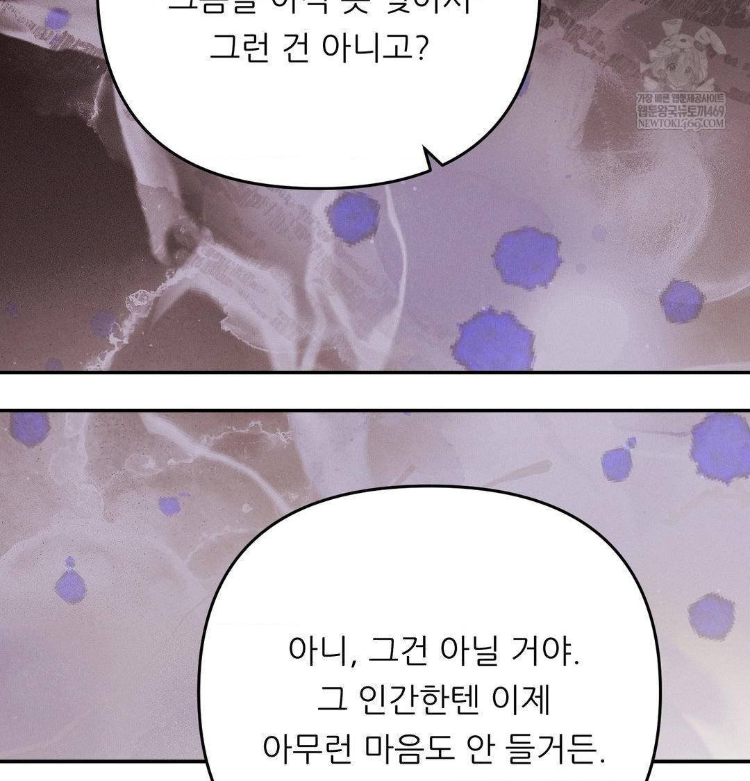 Happily Forever After Raw - Chapter 24 [photo 33] - MangaPorn