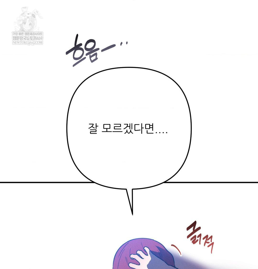 Happily Forever After Raw - Chapter 24 [photo 35] - MangaPorn