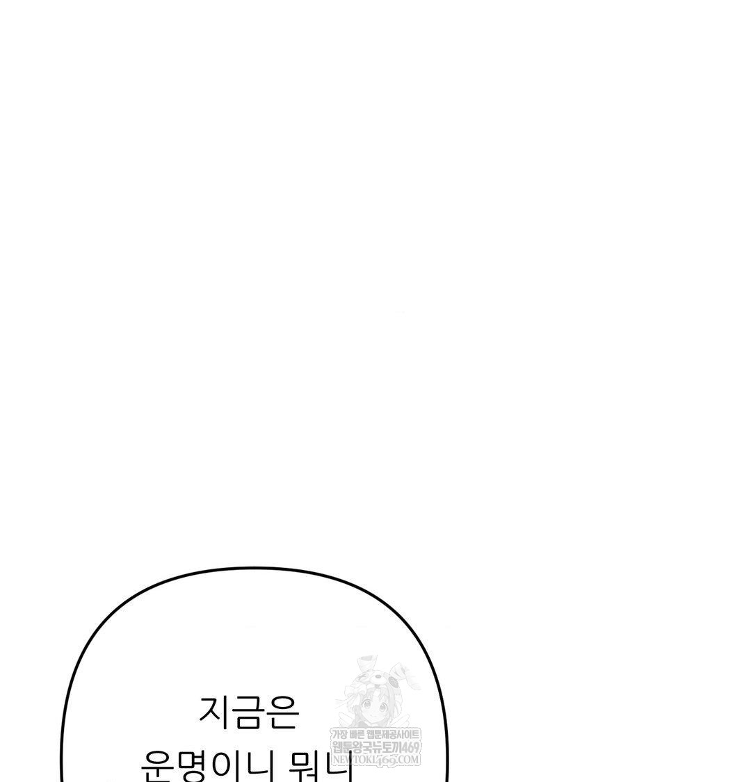 Happily Forever After Raw - Chapter 24 [photo 37] - MangaPorn