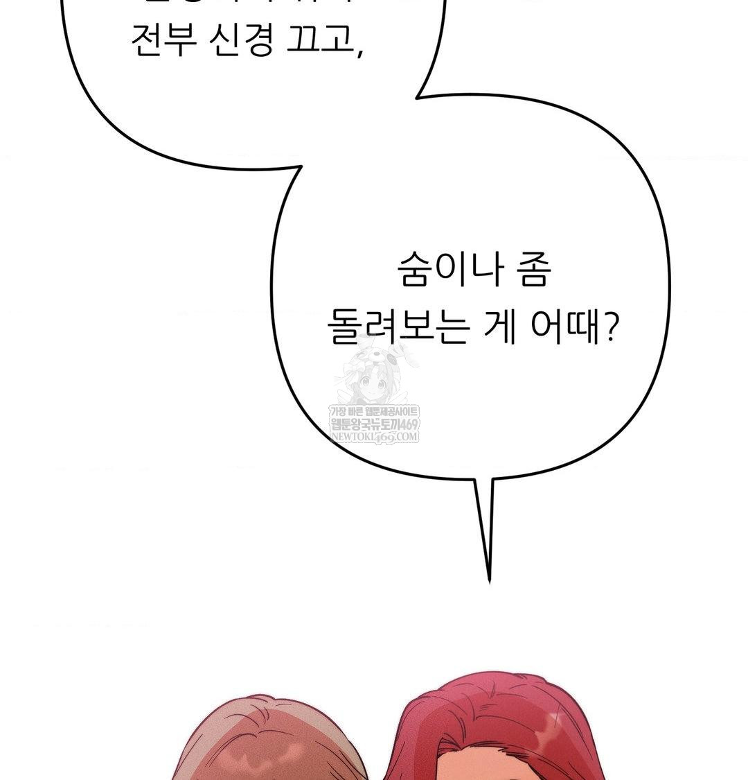 Happily Forever After Raw - Chapter 24 [photo 38] - MangaPorn